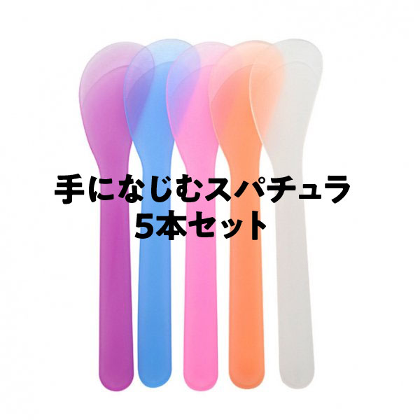 スパチュラ【小・大】5本セット