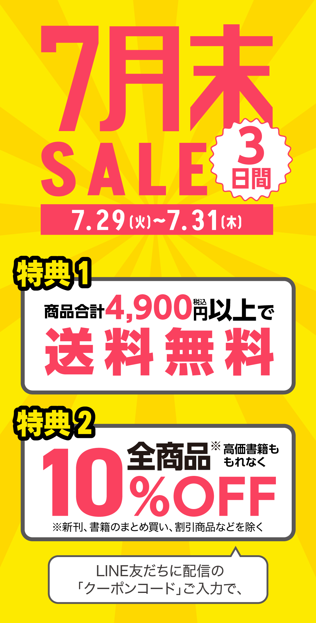 Bon☆Jour Marche様 リクエスト 7点 まとめ商品 2025.07.29 3日間限定 7月末セール