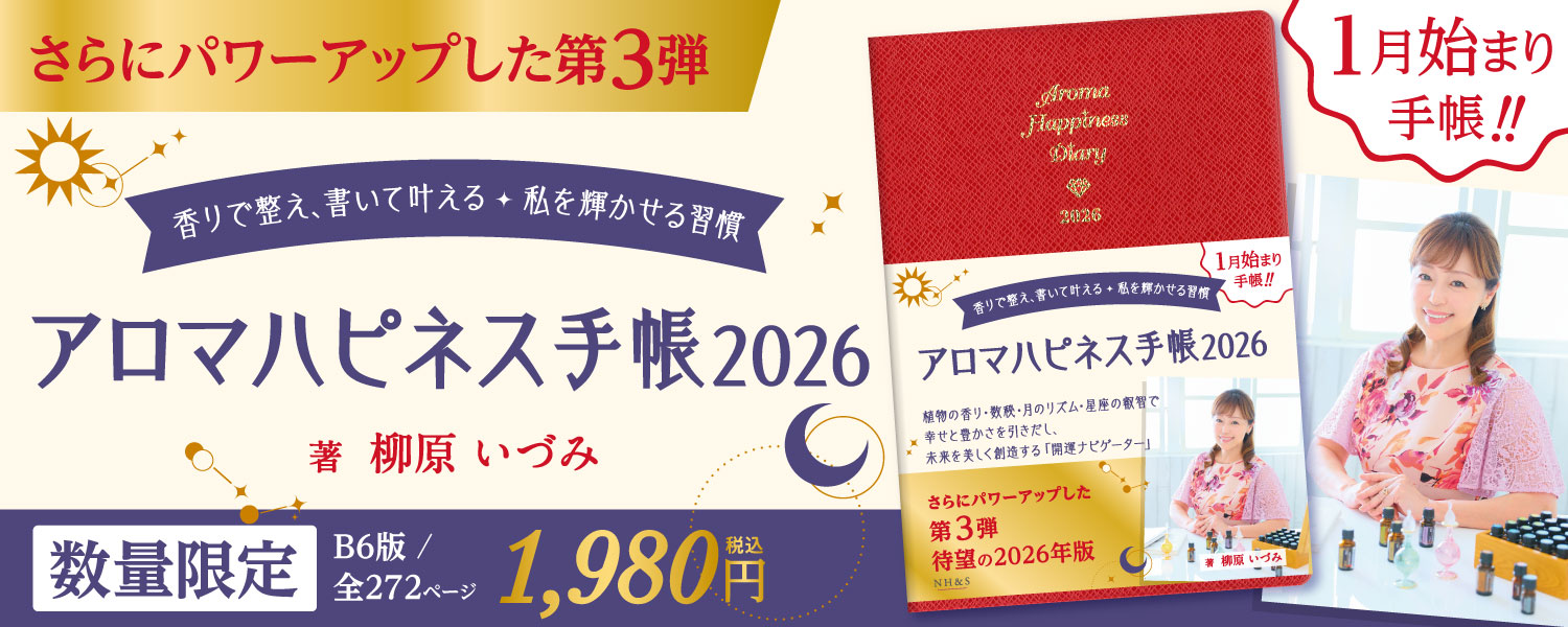 手帳発売