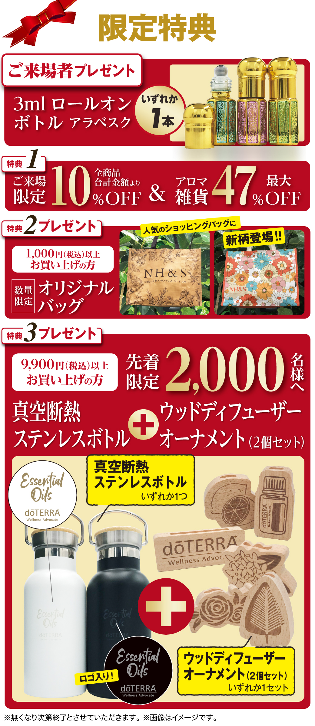 会場特典はこちら