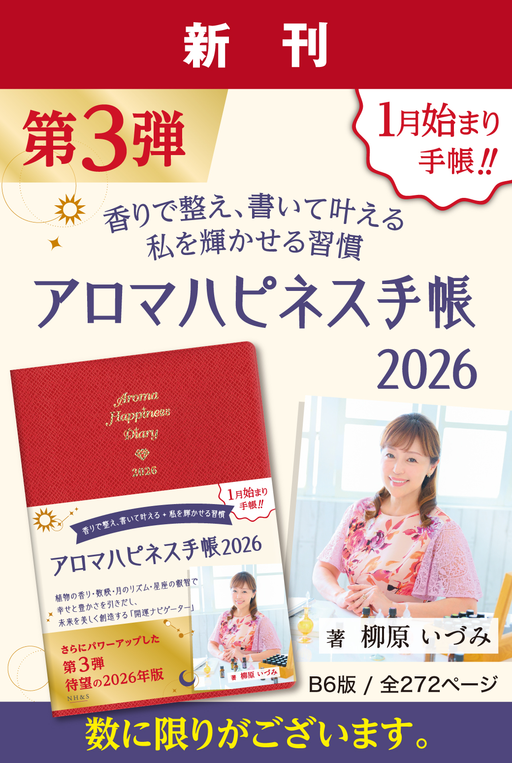 新刊紹介