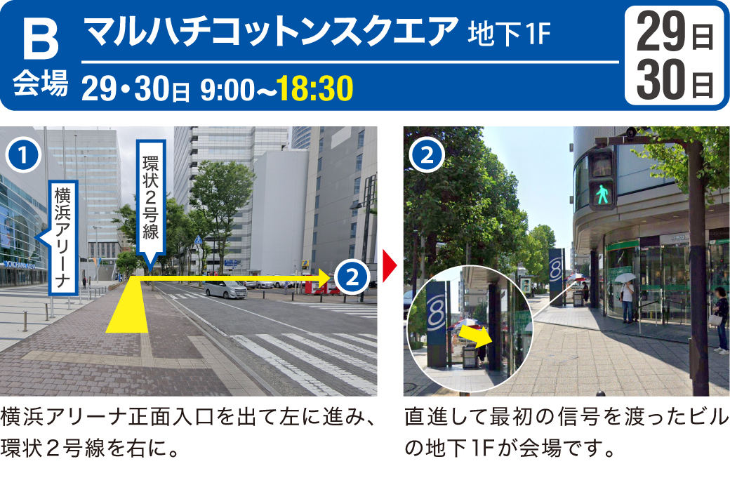 アクセス
