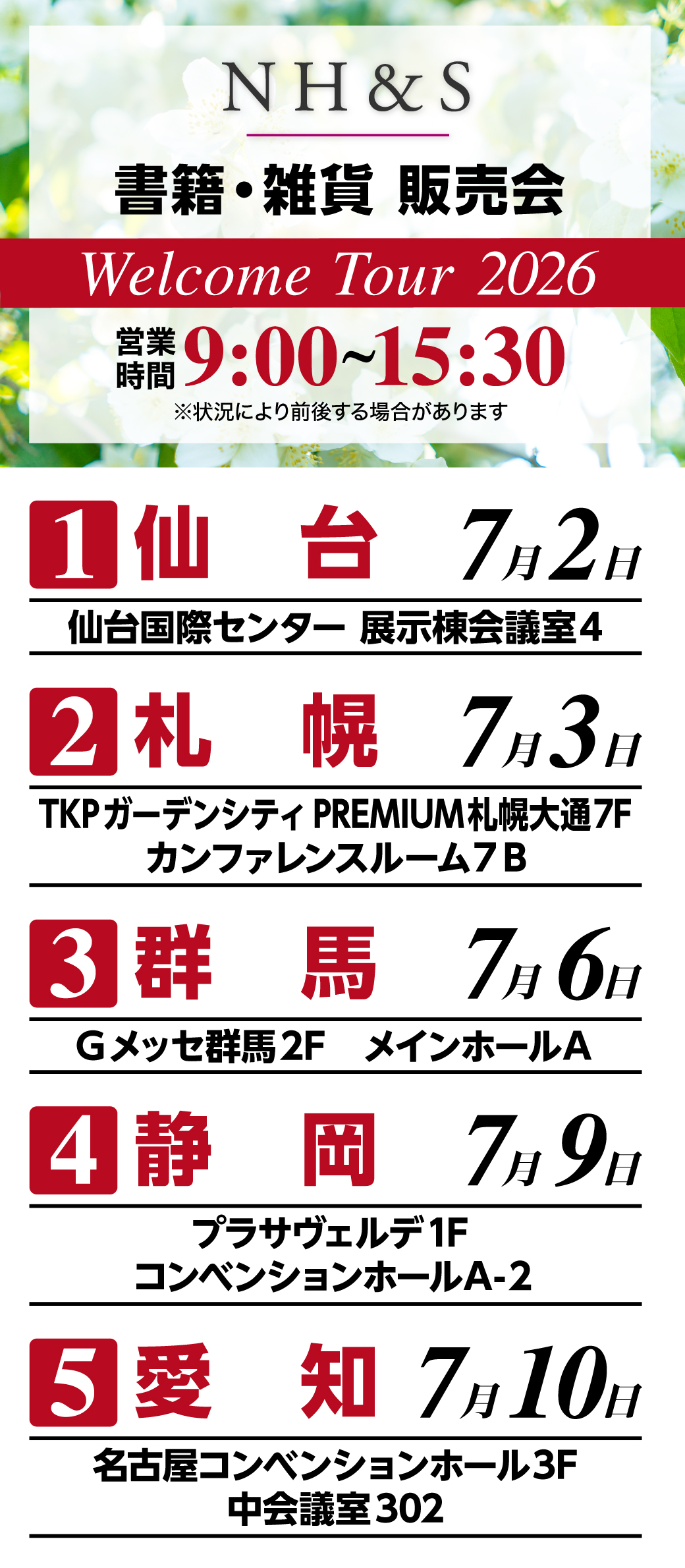 WT2026書籍雑貨販売会