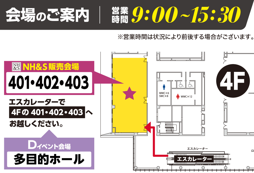 福岡会場