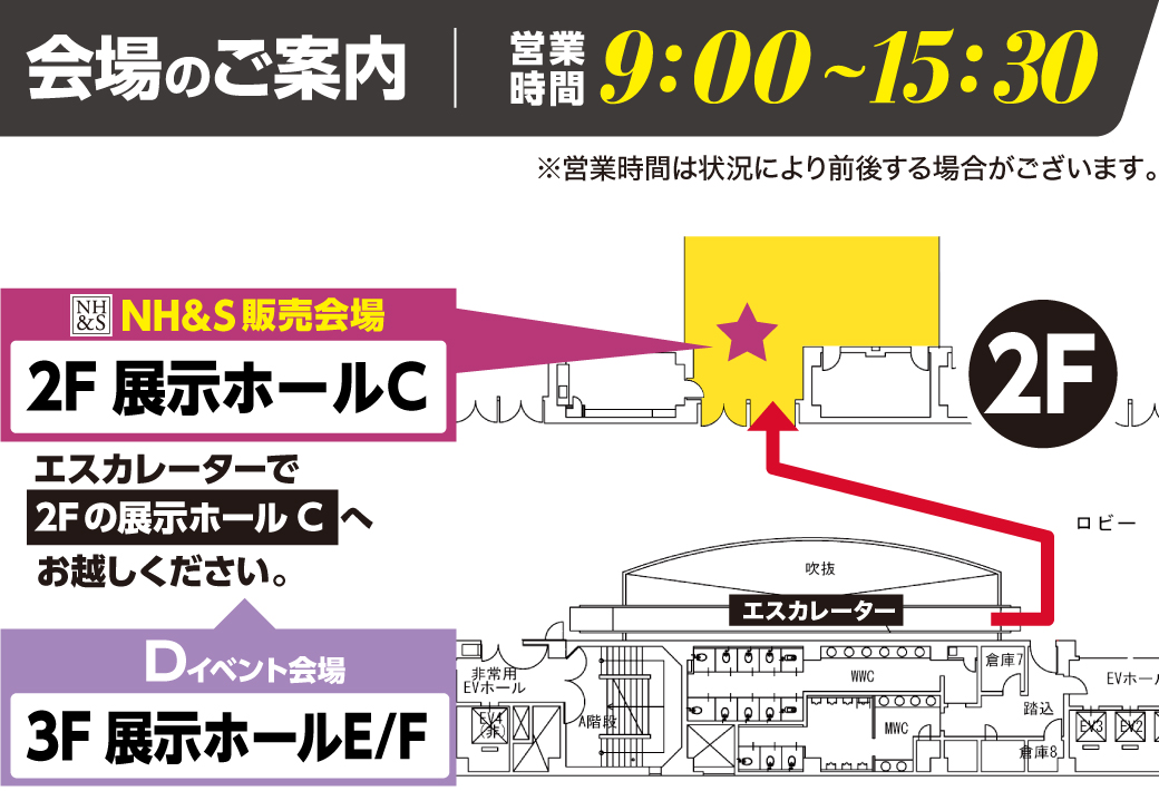 大阪会場