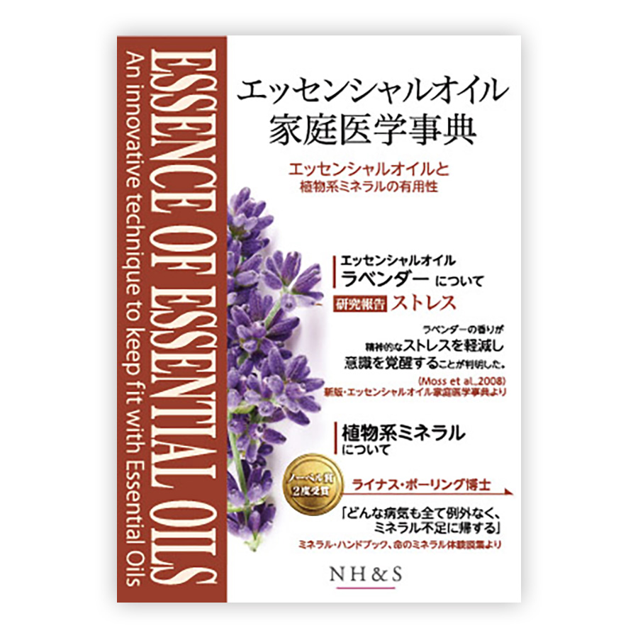 サンプリングリーフレット単品(シングルオイル)25枚[ラベンダー] 