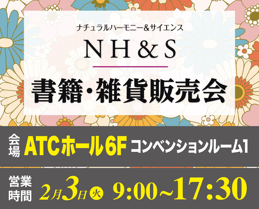 大阪書籍雑貨販売会