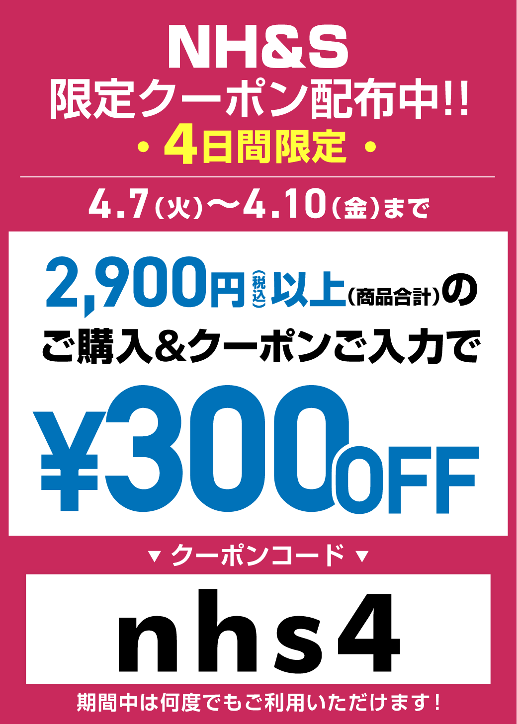 LC応援キャンペーン第４弾