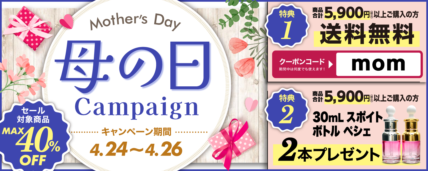 マンスリーセールMax50%OFF！！ 3日間限定 12/11まで!