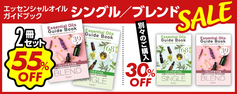 決算在庫SALE