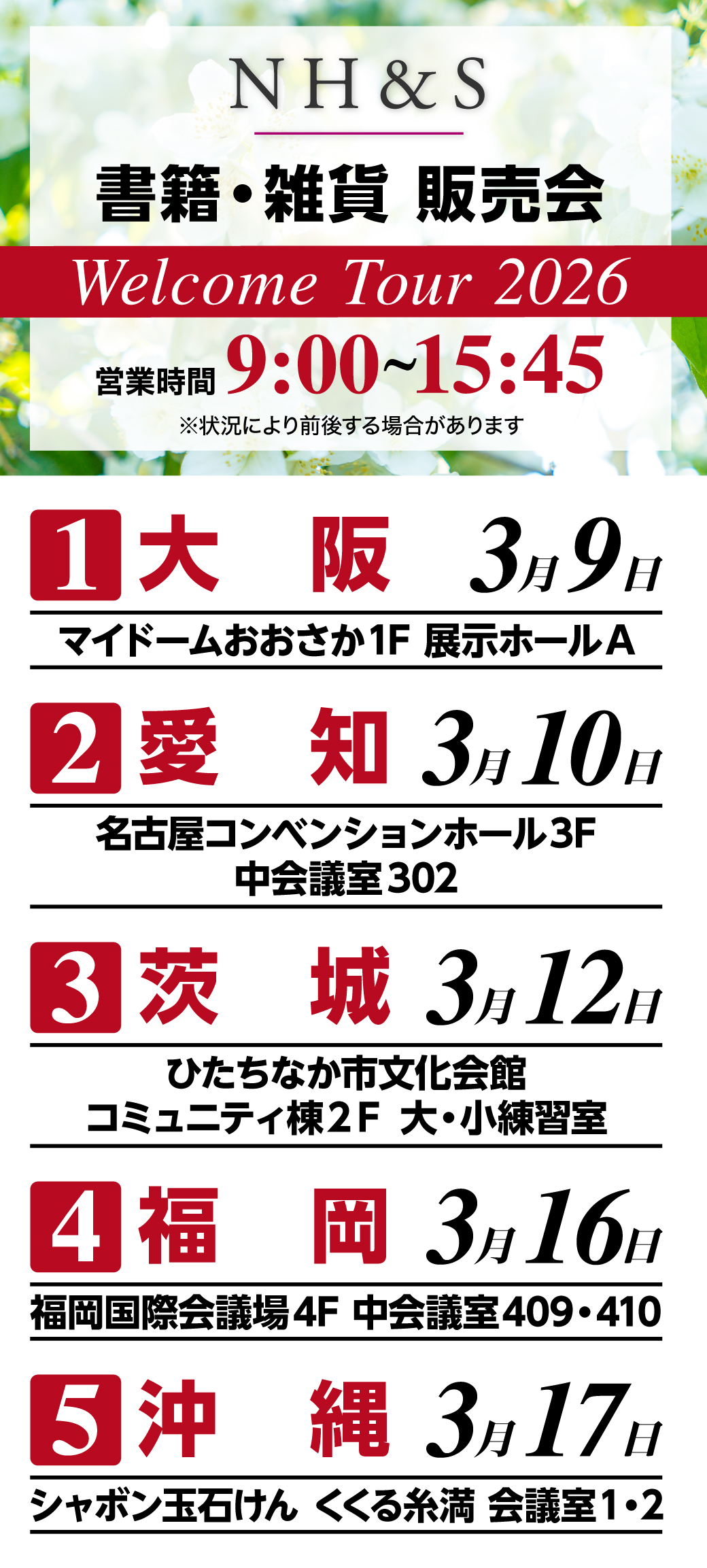 WT2026書籍雑貨販売会