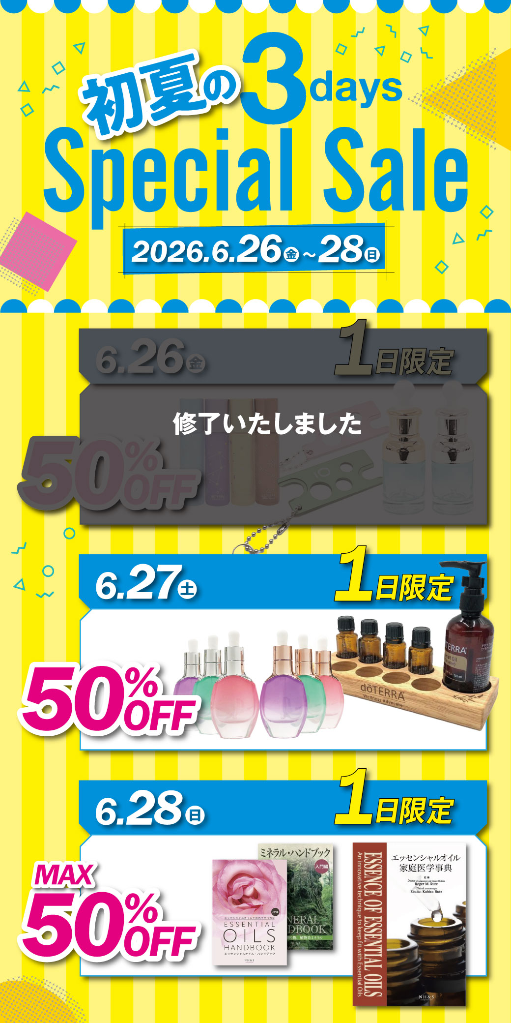 初夏の３日間Special SALE