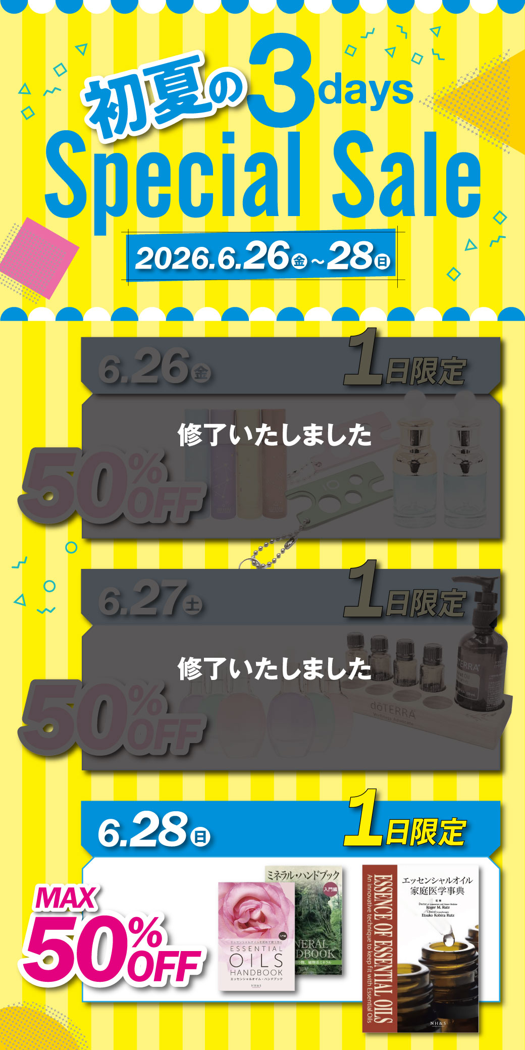 初夏の３日間Special SALE