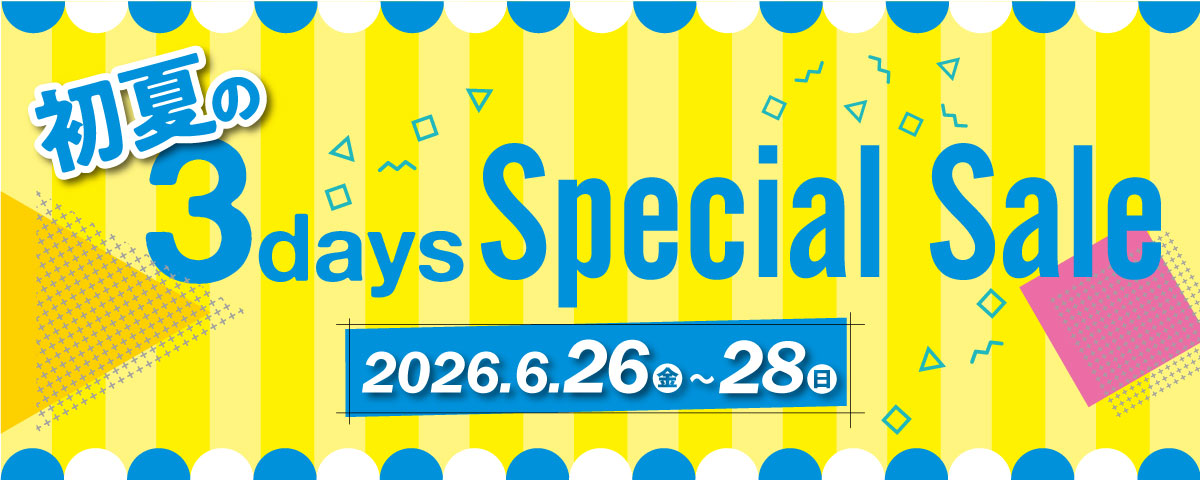 初夏の３日間Special SALE