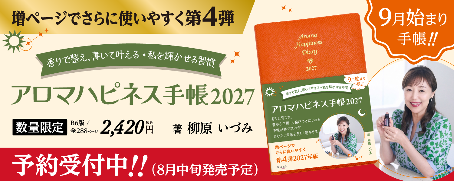 アロハハピネス手帳2027