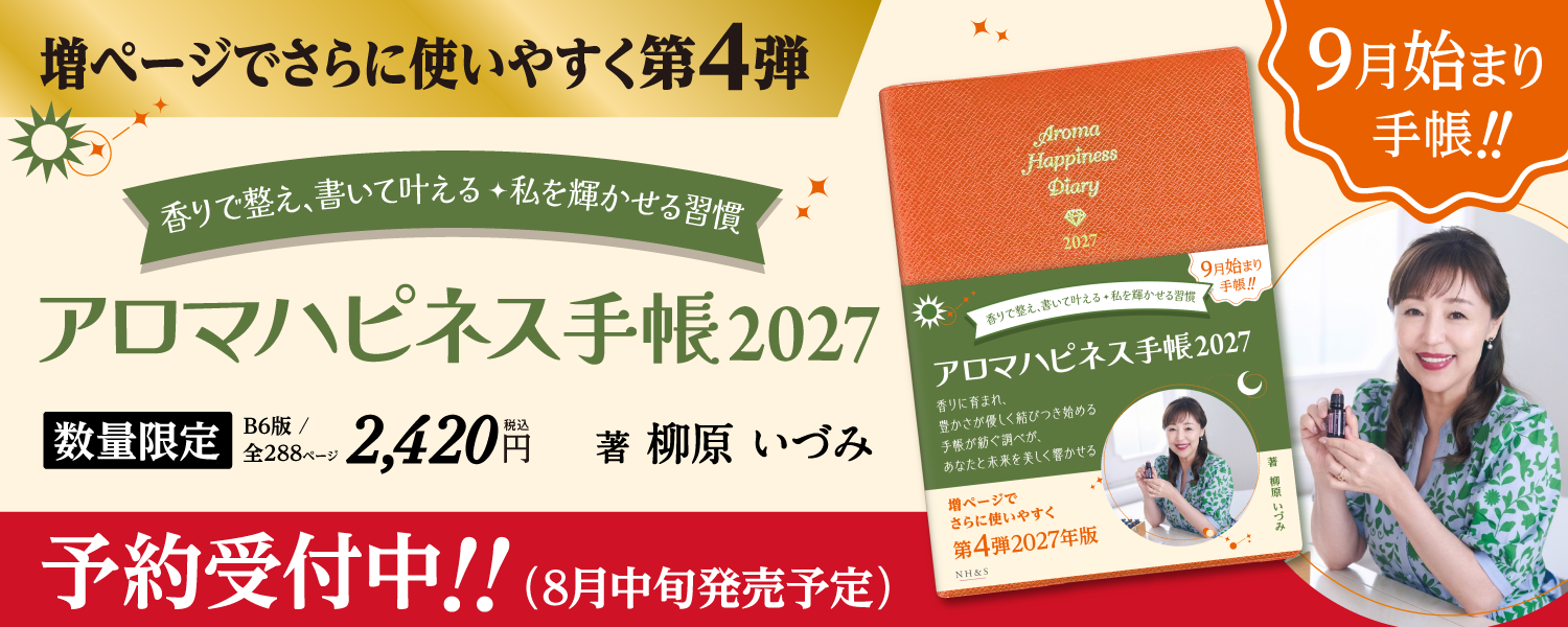 アロハハピネス手帳2027