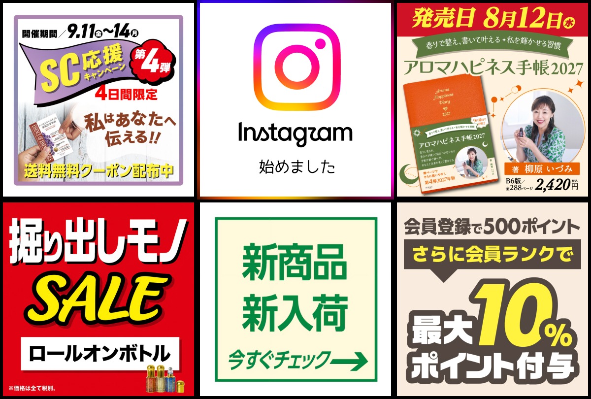 NH&S エッセンシャルオイル関連書籍＆関連ツール専門店