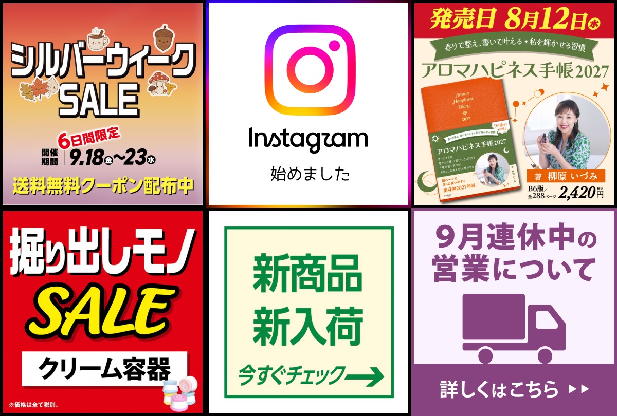 NH&S エッセンシャルオイル関連書籍＆関連ツール専門店