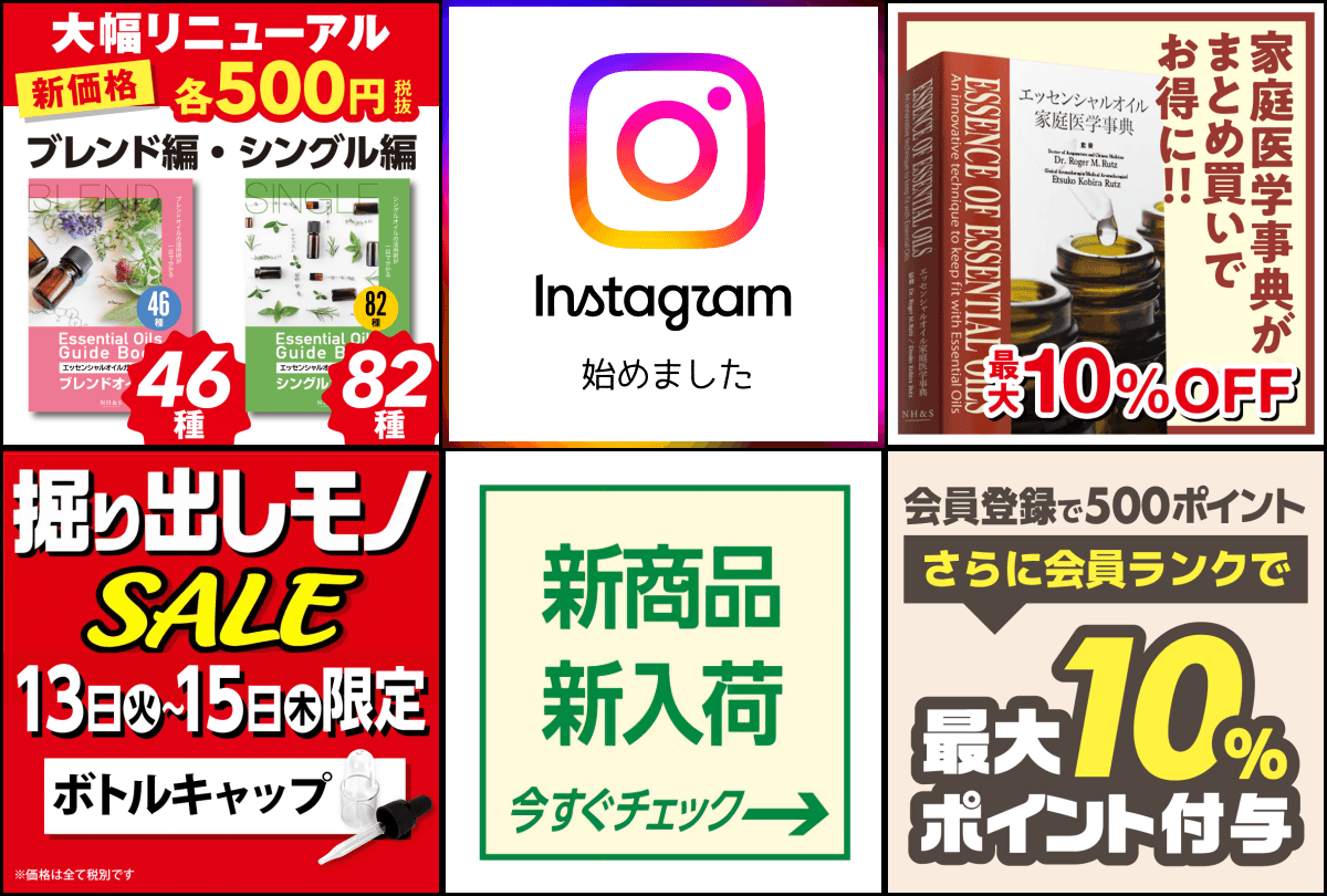 ハーモニー&サイエンス（ドテラ）マイカ＆書籍を含む手作りコスメセット（ケース付き NH&S エッセンシャルオイル関連書籍＆関連ツール専門店