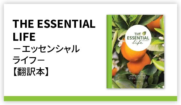 doTERRAエッセンシャルオイル11本ボックスセットボディローション