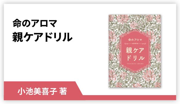 た*こ様 エッセンシャルオイル 総合医学ガイド Amazon.co.jp: エッセンシャルオイル総合医学ガイド : D.ゲリー