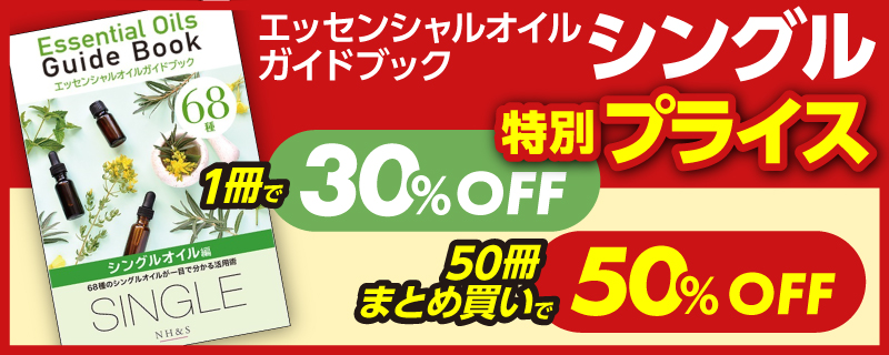ガイドブックセール