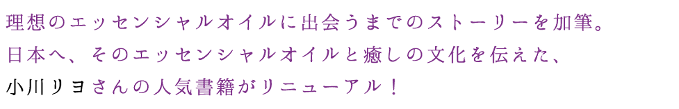 ogawariyo_lead