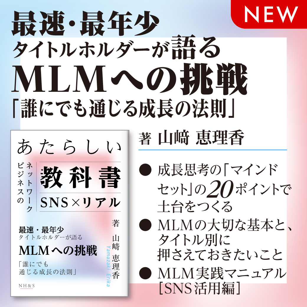 NH&S エッセンシャルオイル関連書籍＆関連ツール専門店