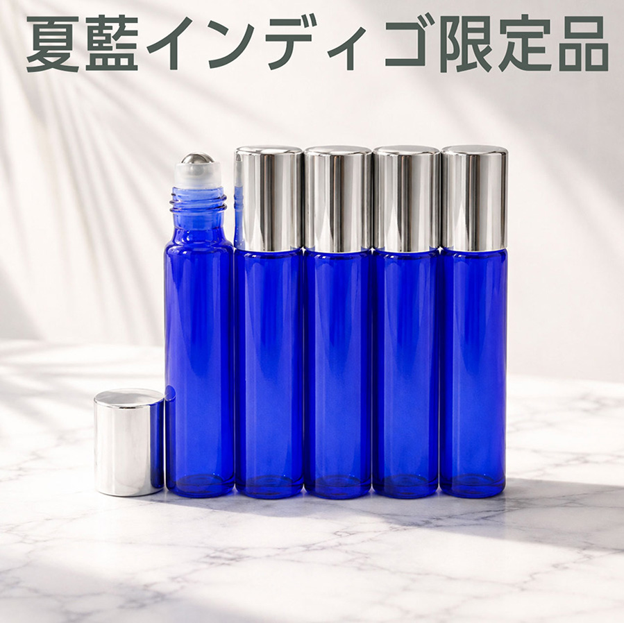ロールオンスリム ・ブルー［シルバーキャップ］5本セット（3ml、5ml、10ml）