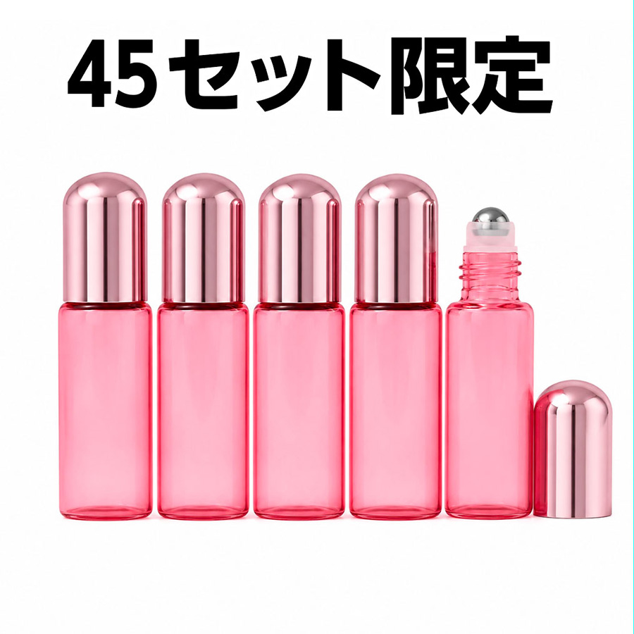 ロールオンボトル パールピンク【5本・10本セット】