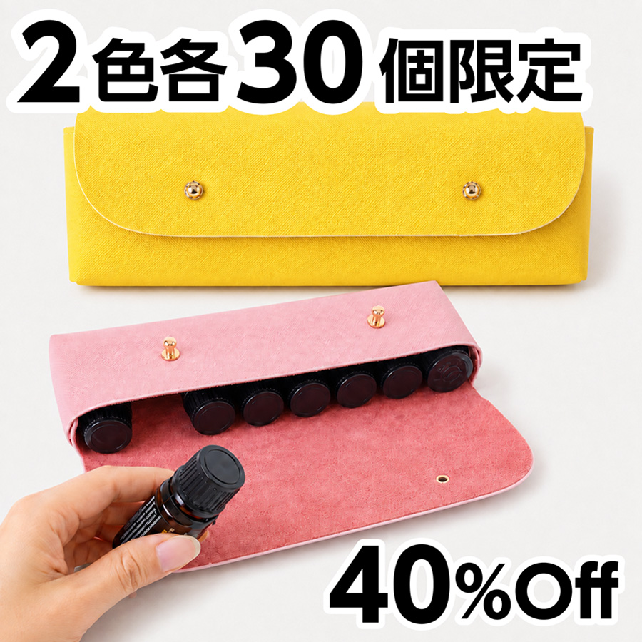 タッチケアケース [5mlオイルボトル×8本用]