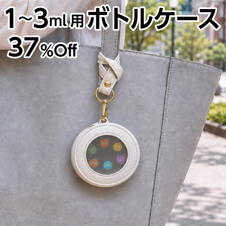 カラー3色限定20%OFF
