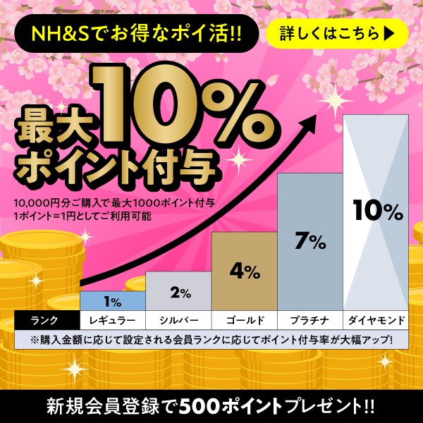 NH&S エッセンシャルオイル関連書籍＆関連ツール専門店