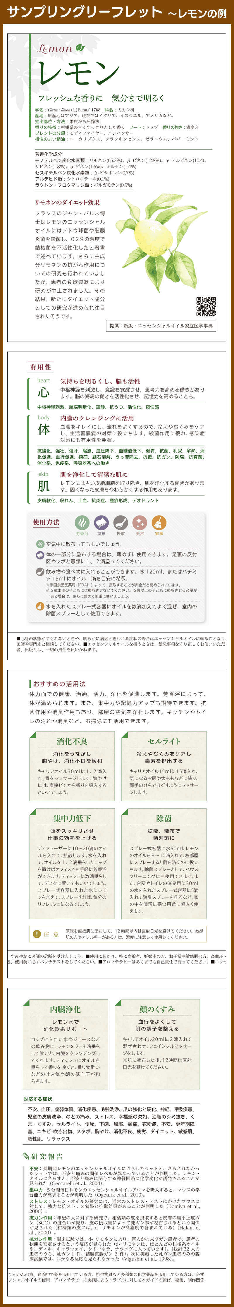 SC応援キャンペーン第8弾