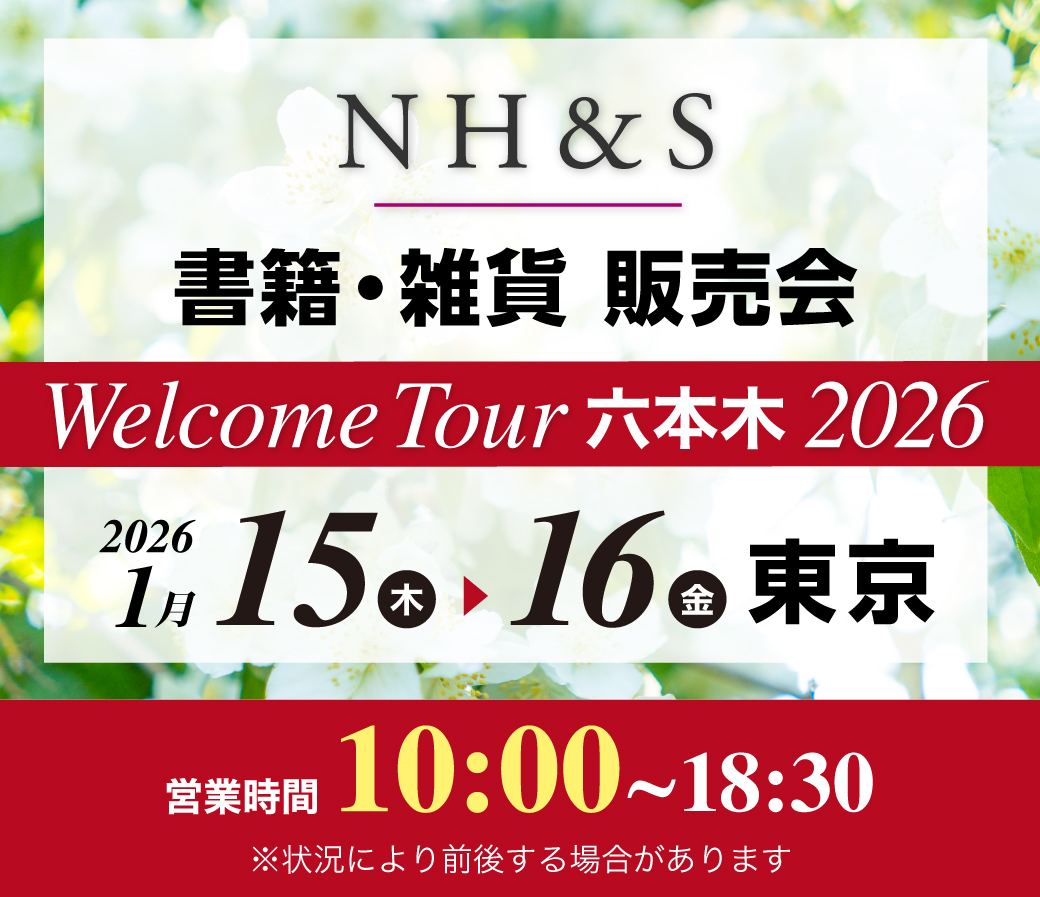 六本木店舗限定特典