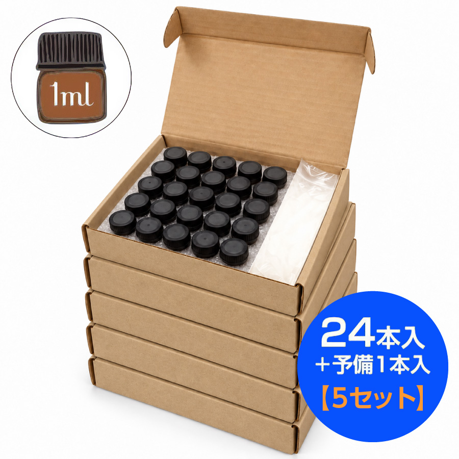 【5セット】小分けビン ブラウン［ブラックキャップ］24+予備1本セット【遮光】1ml
