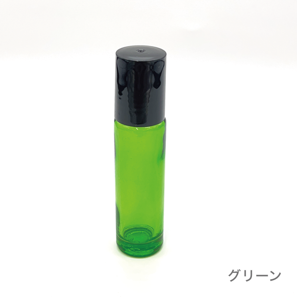 10mlロールオンボトル［ブラックキャップ］(グリーン)