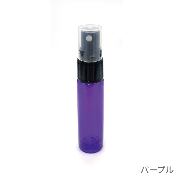 10mlスプレーボトル［ブラックキャップ］(パープル)