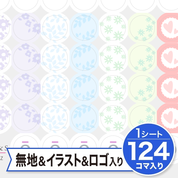 「販促」アロマキャップシール［ブランクシート-3］