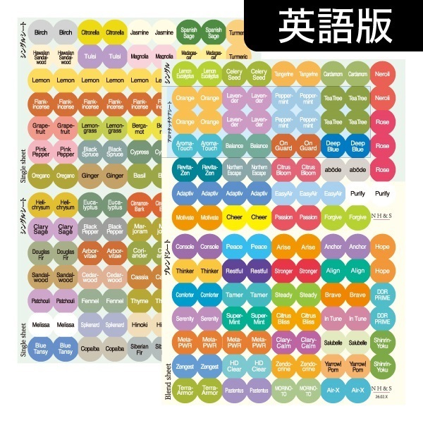 アロマキャップシール [シングル67種&ブレンド45種](英語版)