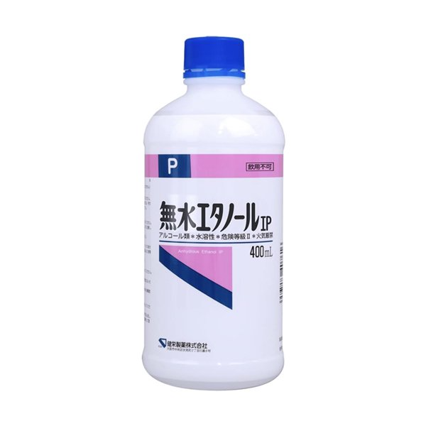 無水エタノール(植物性)【400ml】