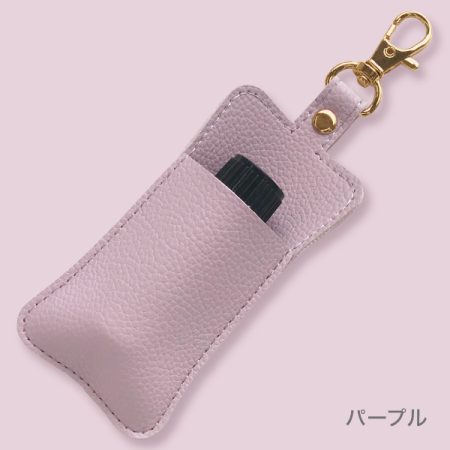 15mlボトルホルダー　コロネ(パープル)