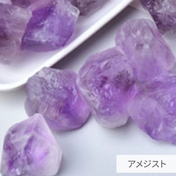 アロマストーンディフューザー(アメジスト)
