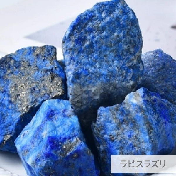 アロマストーンディフューザー(ラピスラズリ)