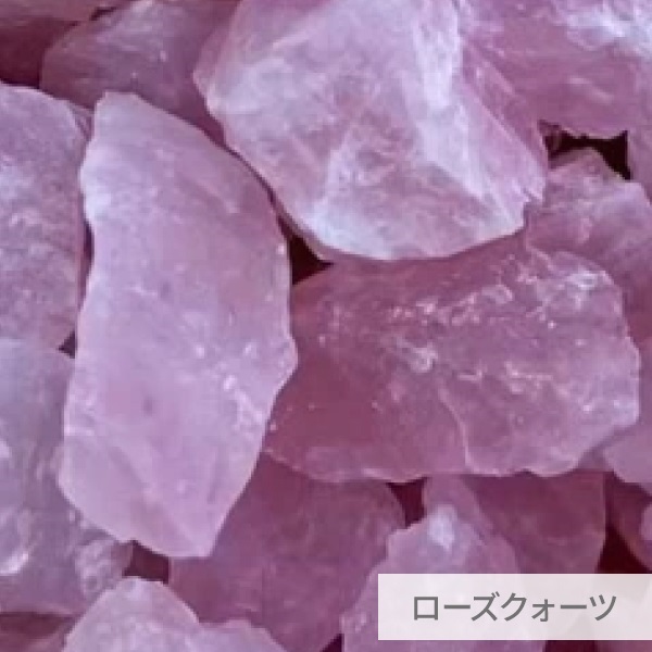 アロマストーンディフューザー(ローズクォーツ)