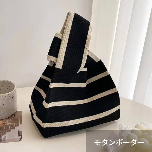ニットバッグ(モダンボーダー)