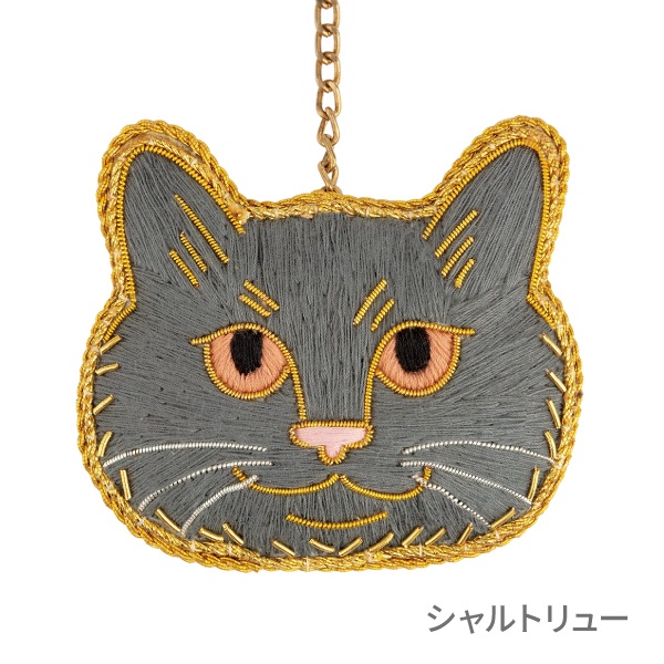 にゃんこチャーム（ザリ刺繍）(シャルトリュー)