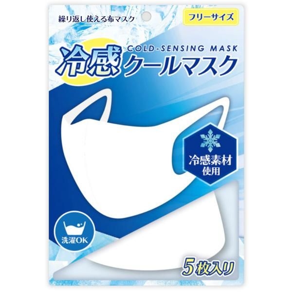 冷感マスク5枚セット