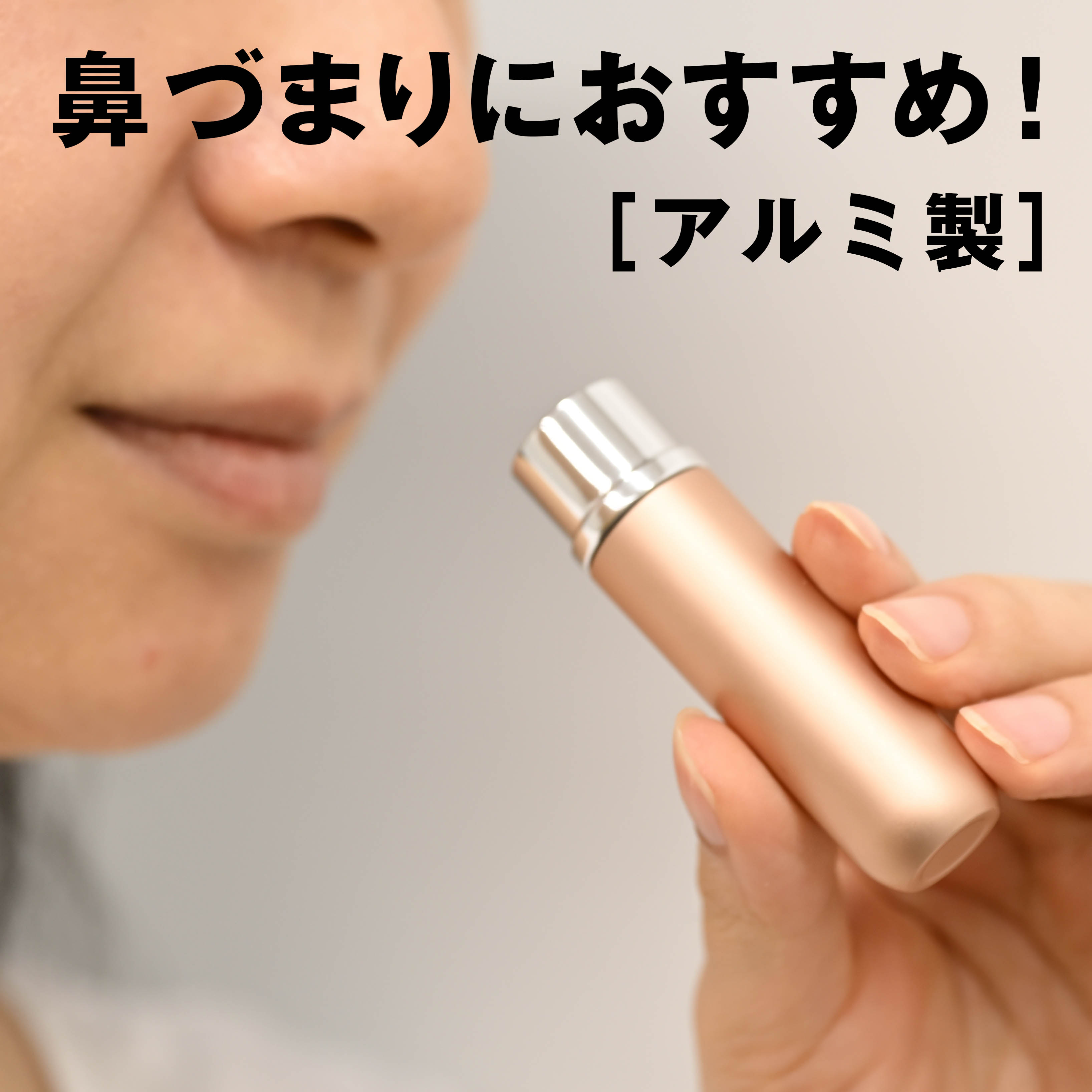 アロマインヘラー
