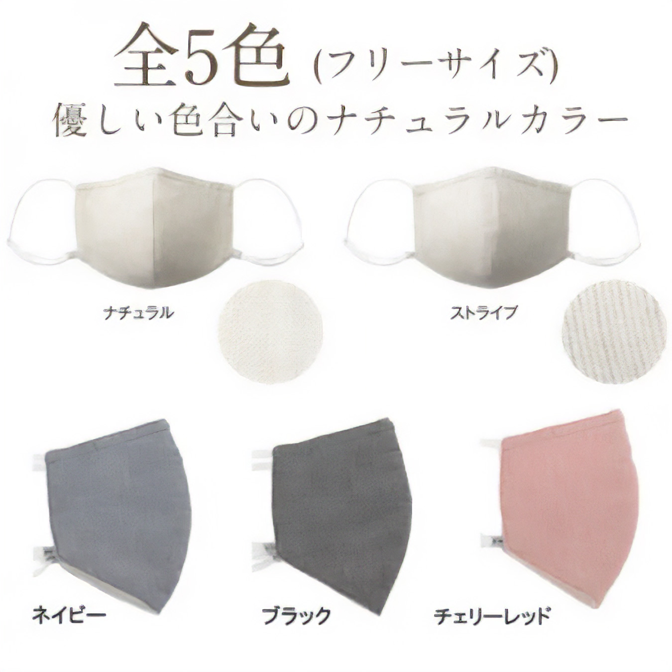 【アウトレット】【抗ウイルス加工】ファブリックケアマスク オーガニックコットン(フリーサイズ) (チェリーレッド)
